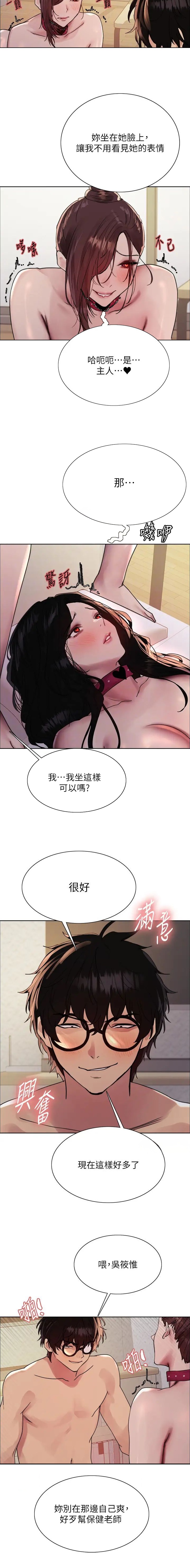 第159话5