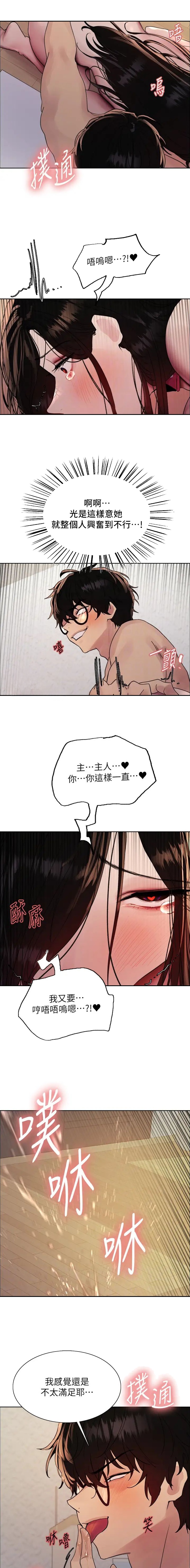 第159话2