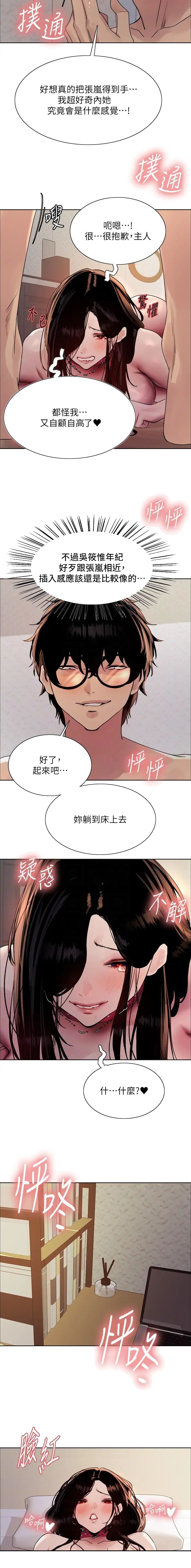 第159话3