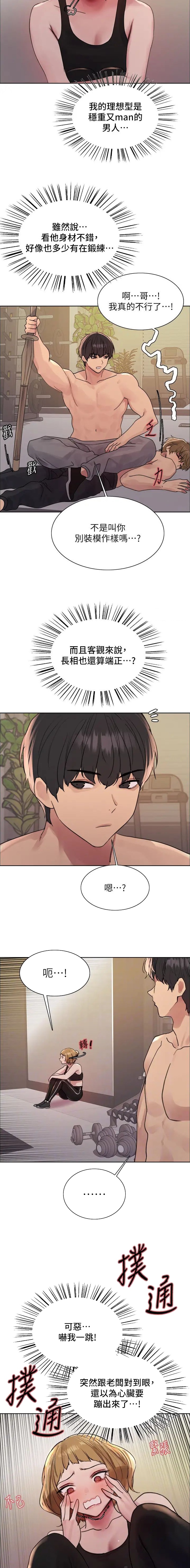 第160话4