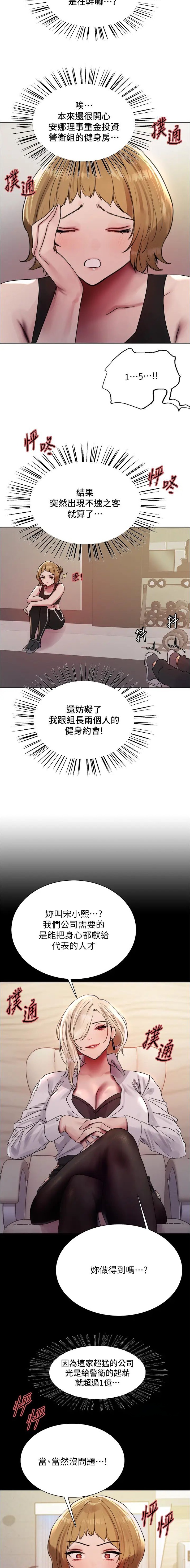 第160话2