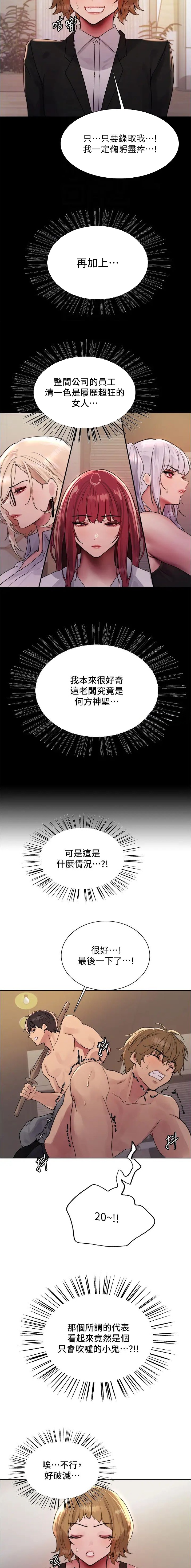 第160话3