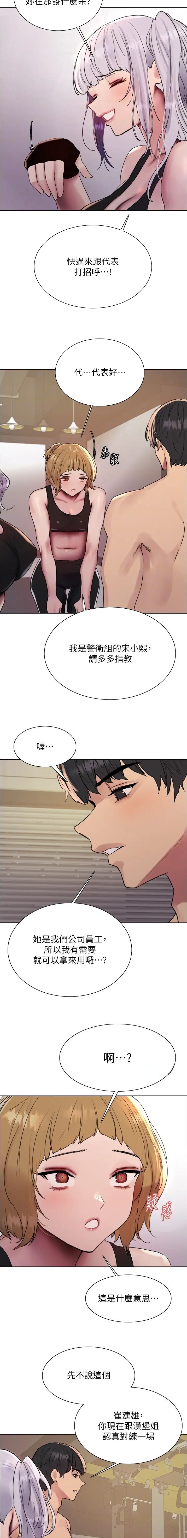 第161话3