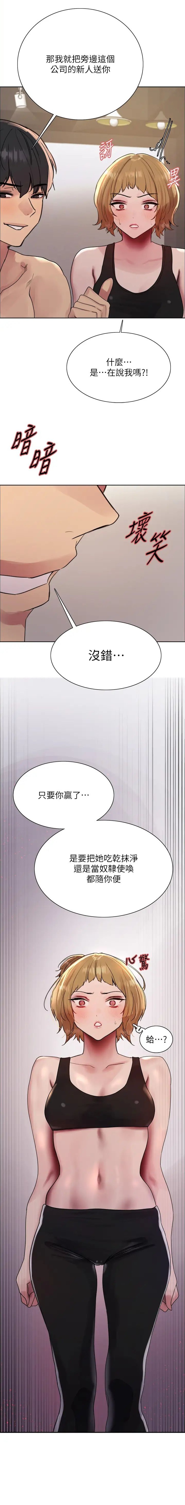 第161话6