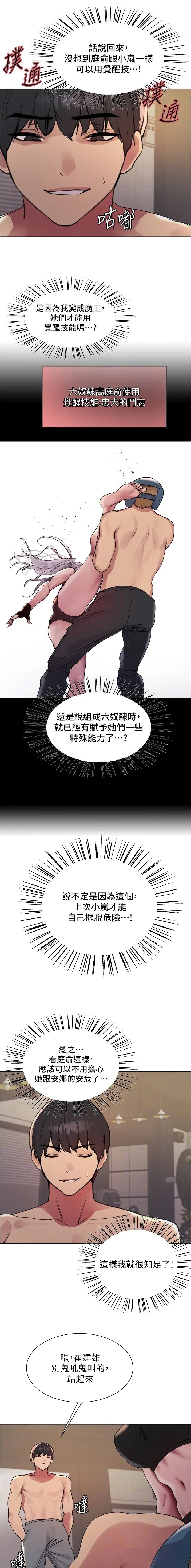 第162话6