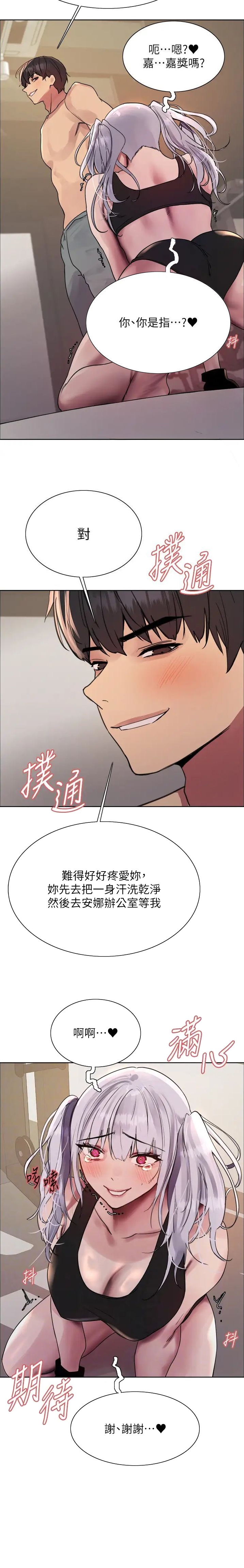 第162话8