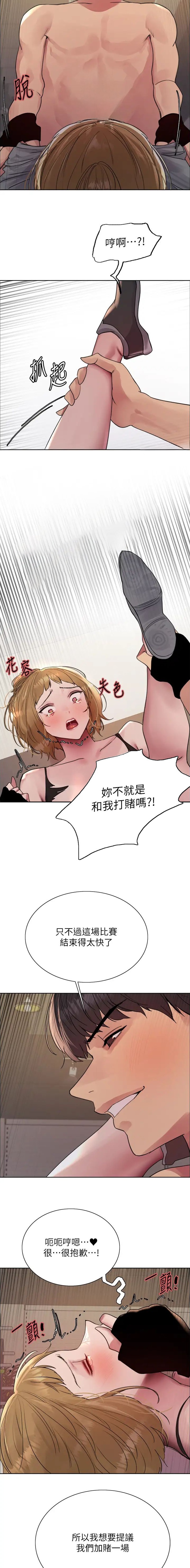 第163话7