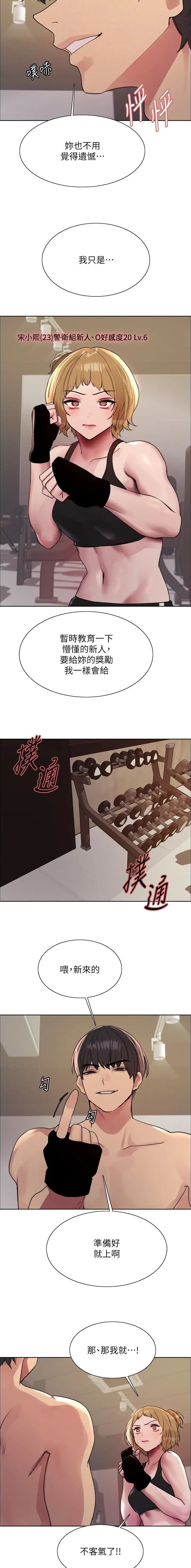 第163话3