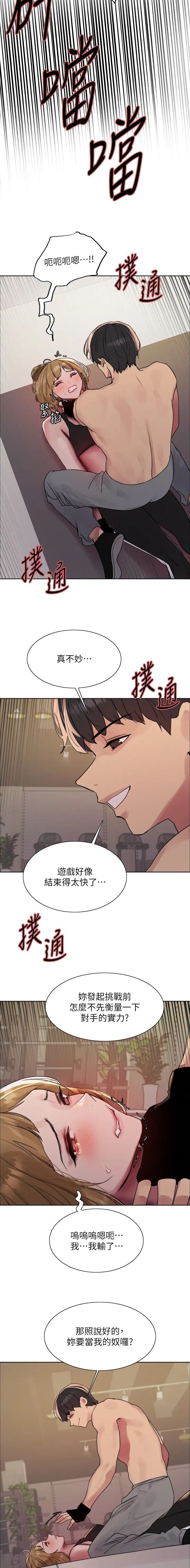 第163话5
