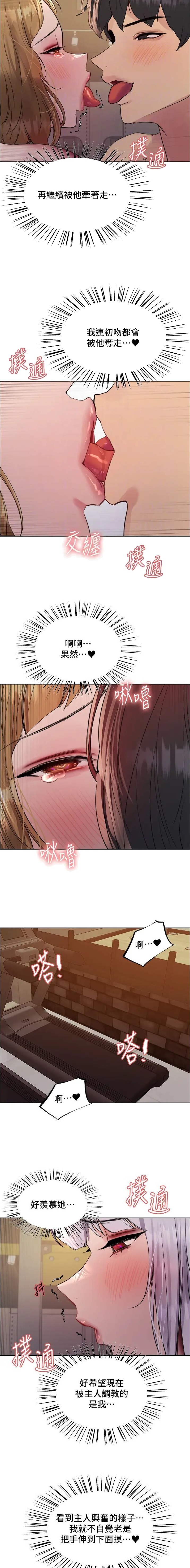 第164话3