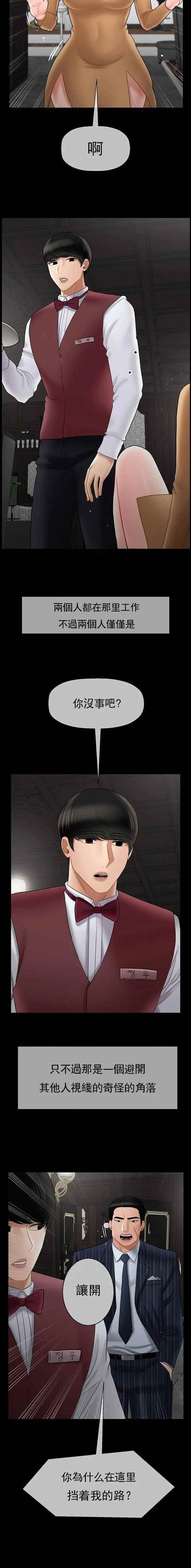 第107话8