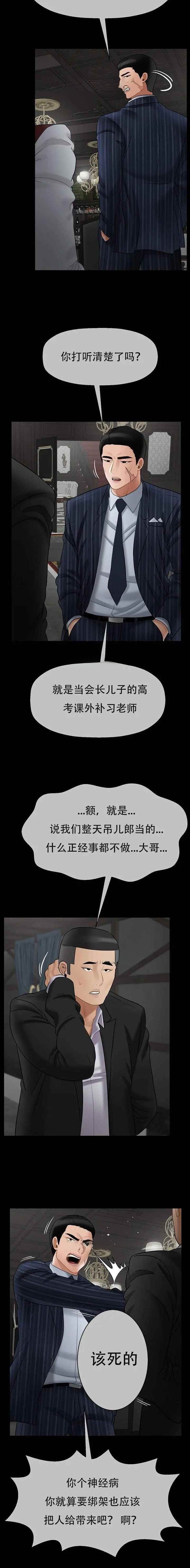 第107话10