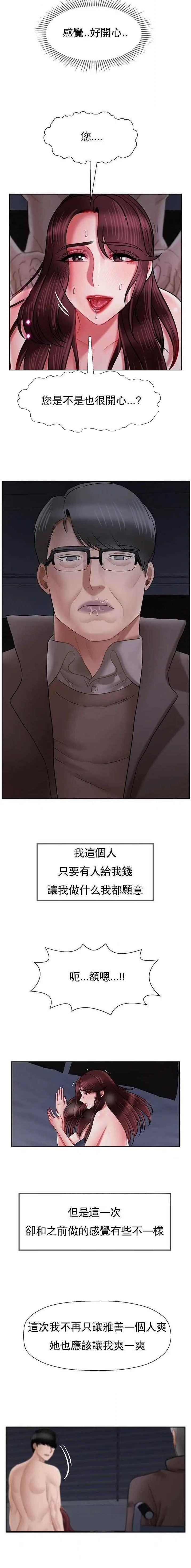 第107话14