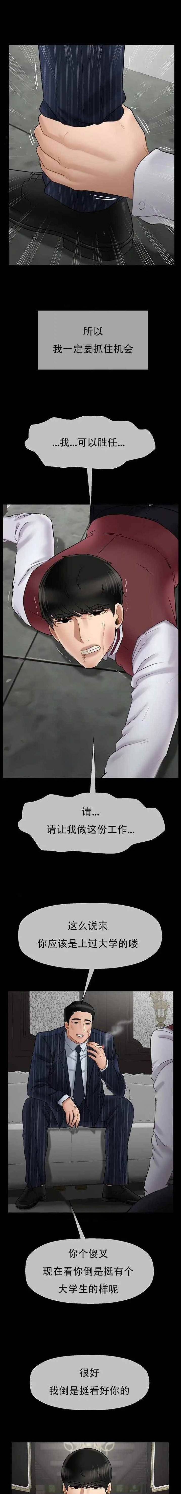 第107话11