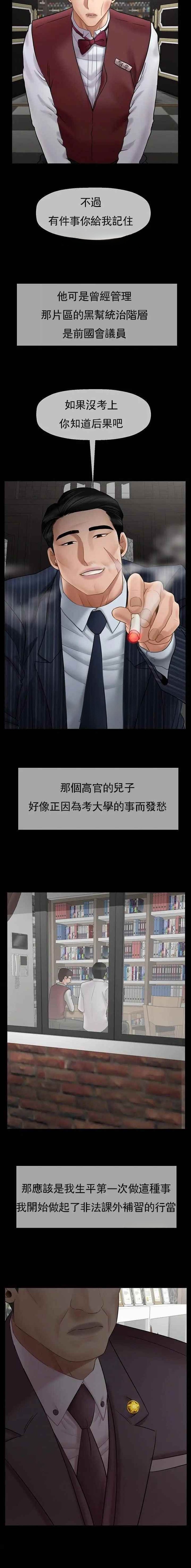 第107话12