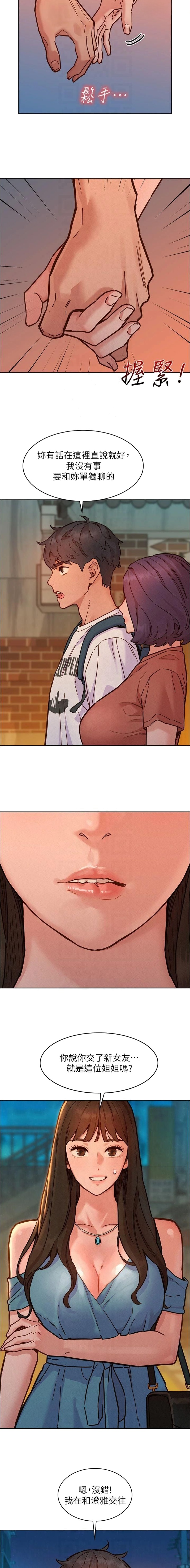 第174话4