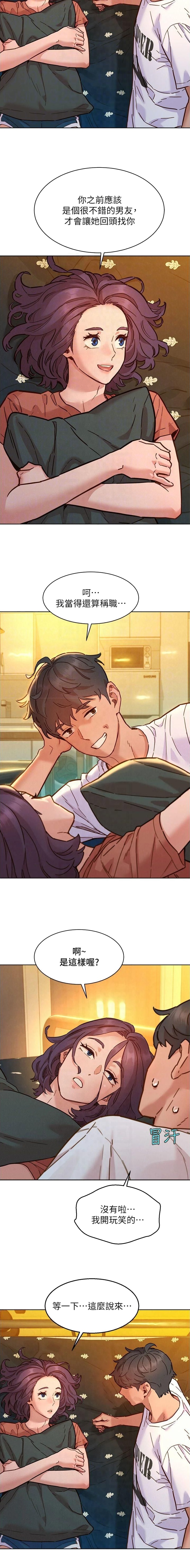 第175话4