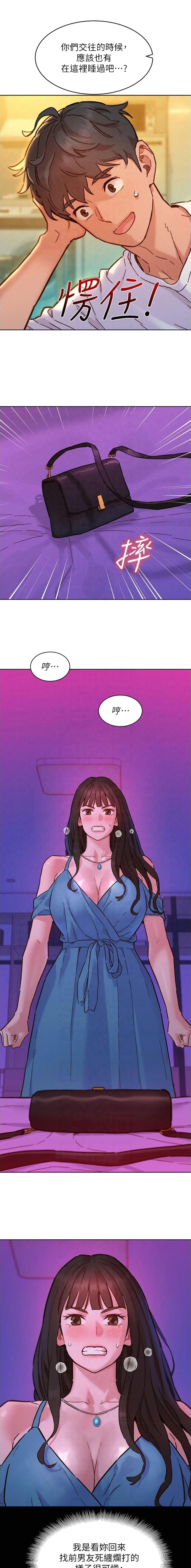 第175话5