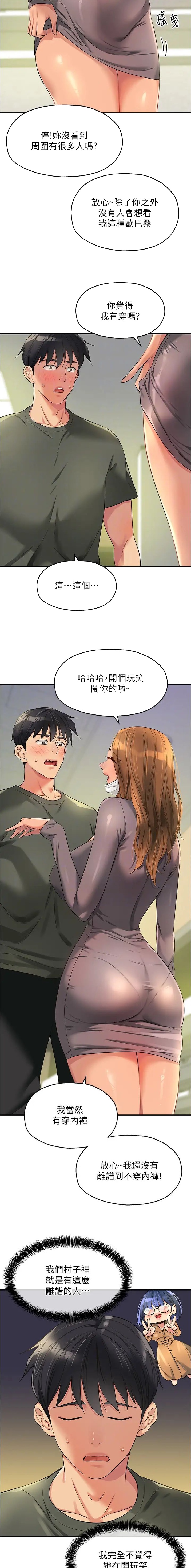 第153话3