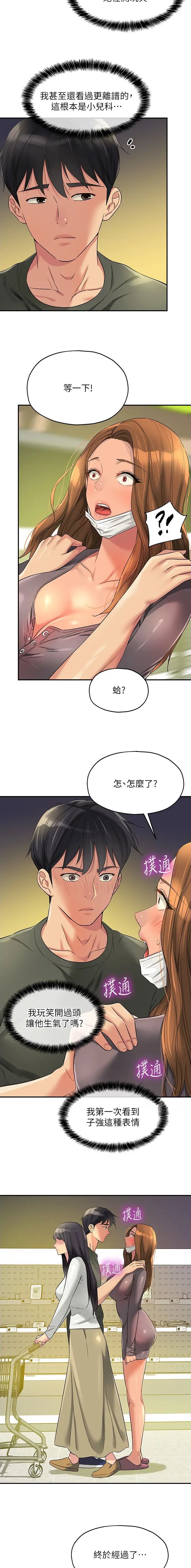 第153话4