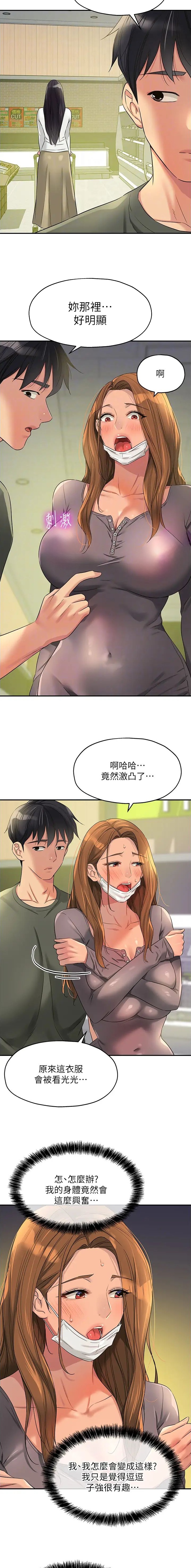 第153话5