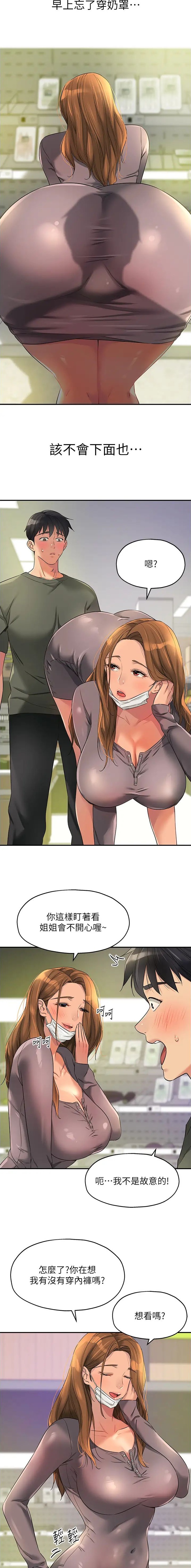 第153话2
