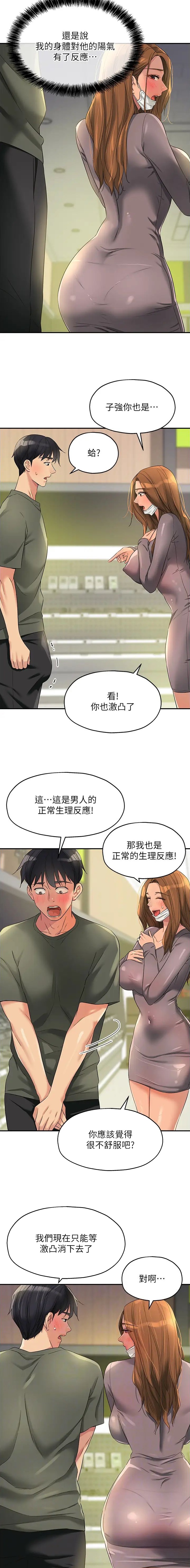 第153话6