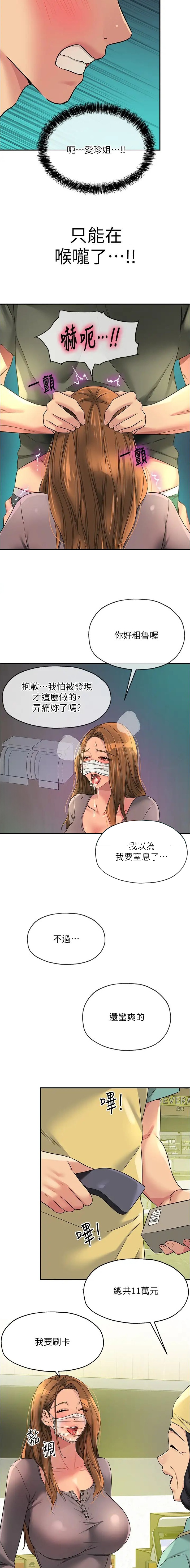 第154话5