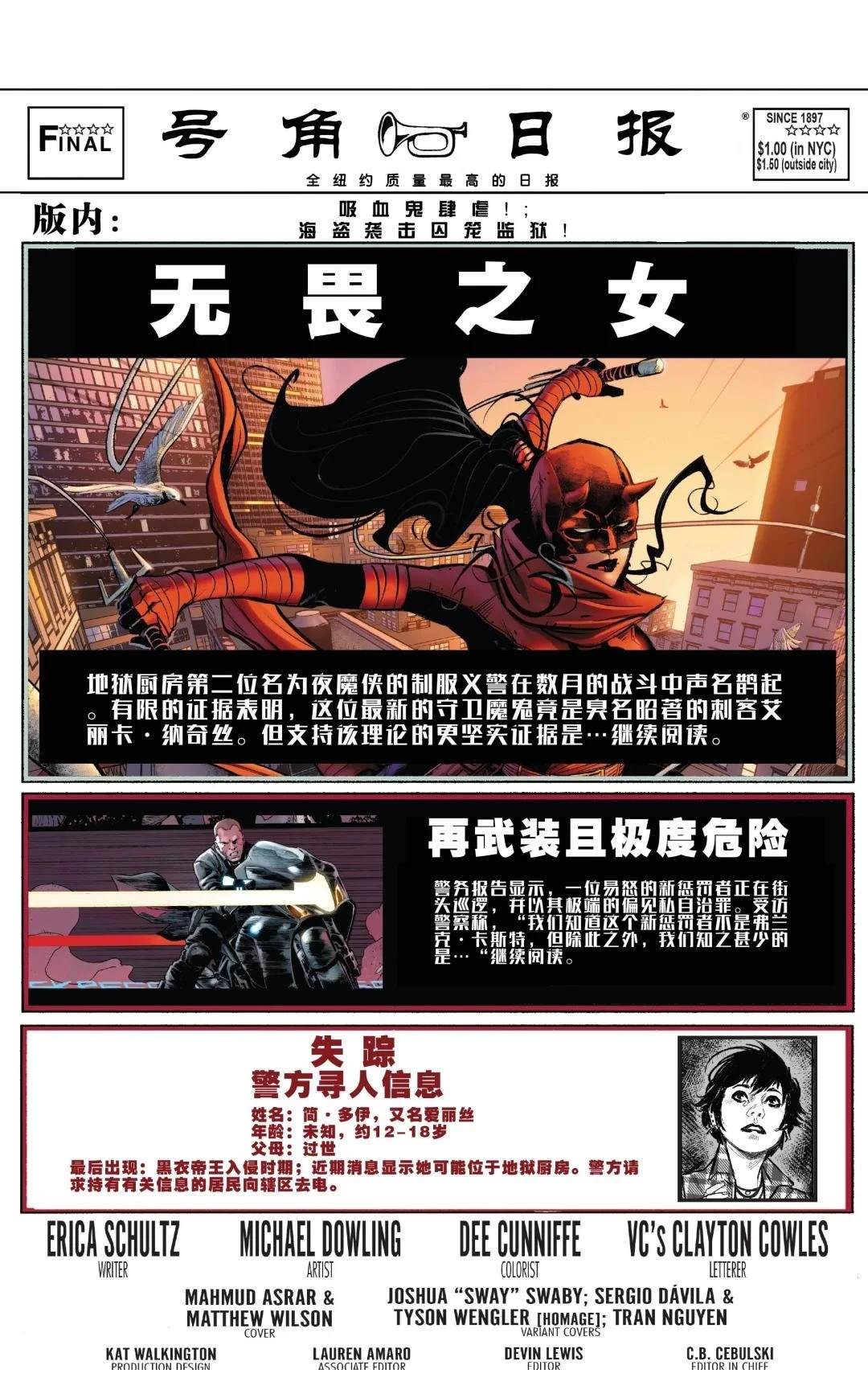 第1话2