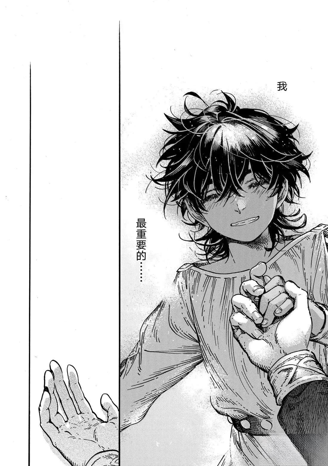 第86话 第23页