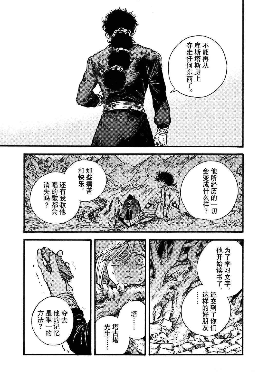 第86话 第17页