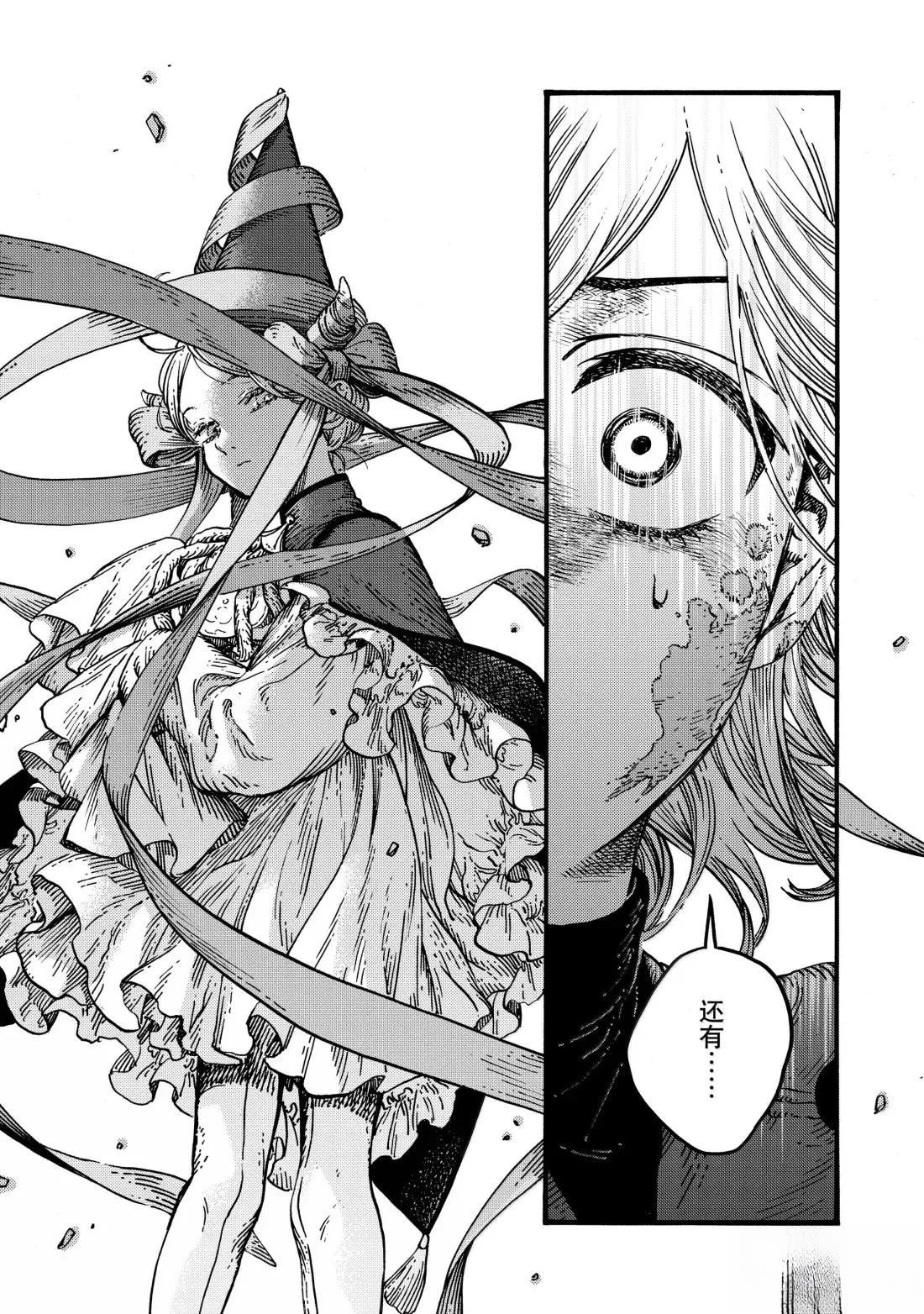 第86话 第31页