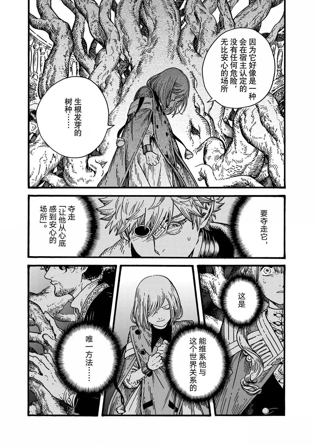 第86话 第13页