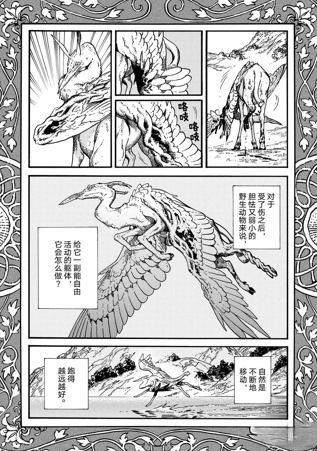 第86话 第3页