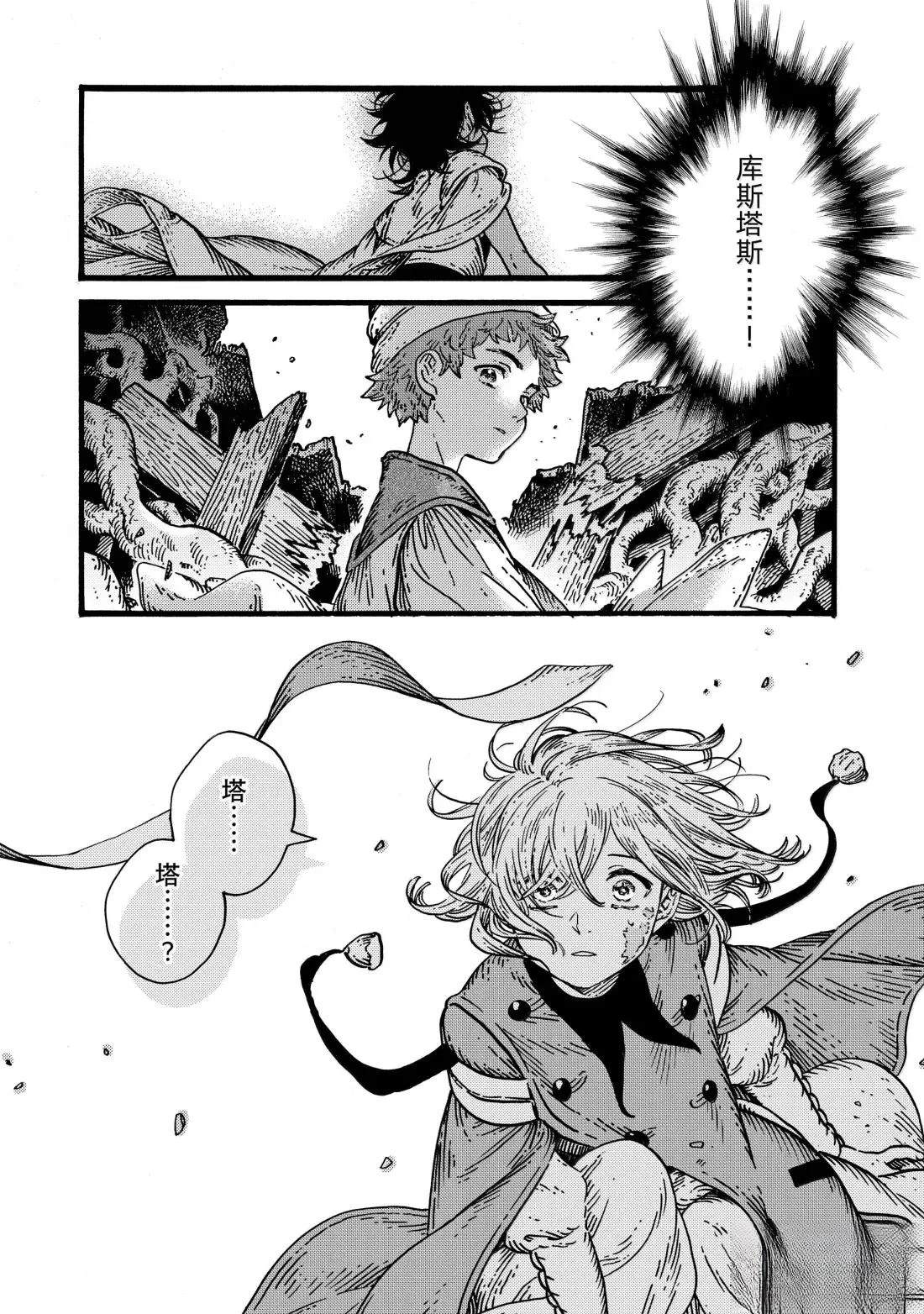 第86话 第30页