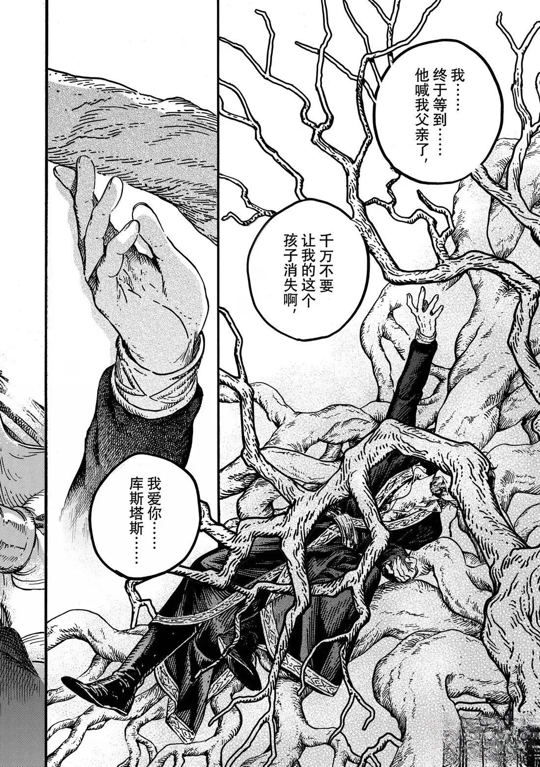 第86话 第22页