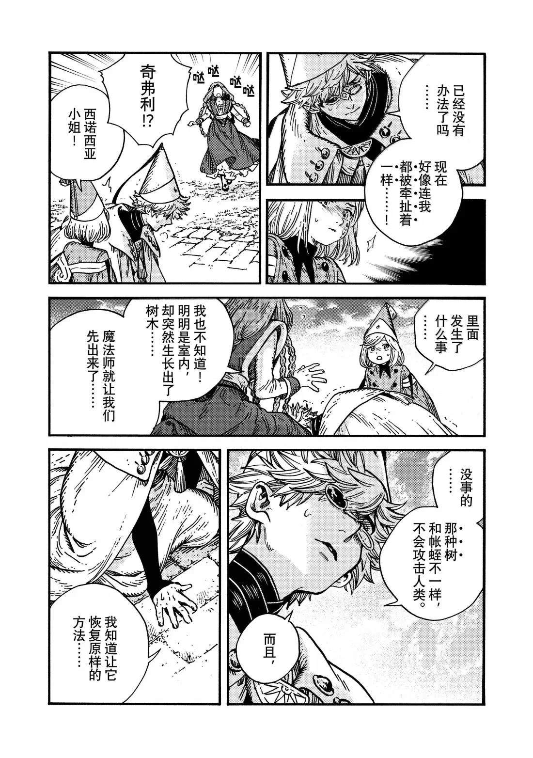 第86话 第6页
