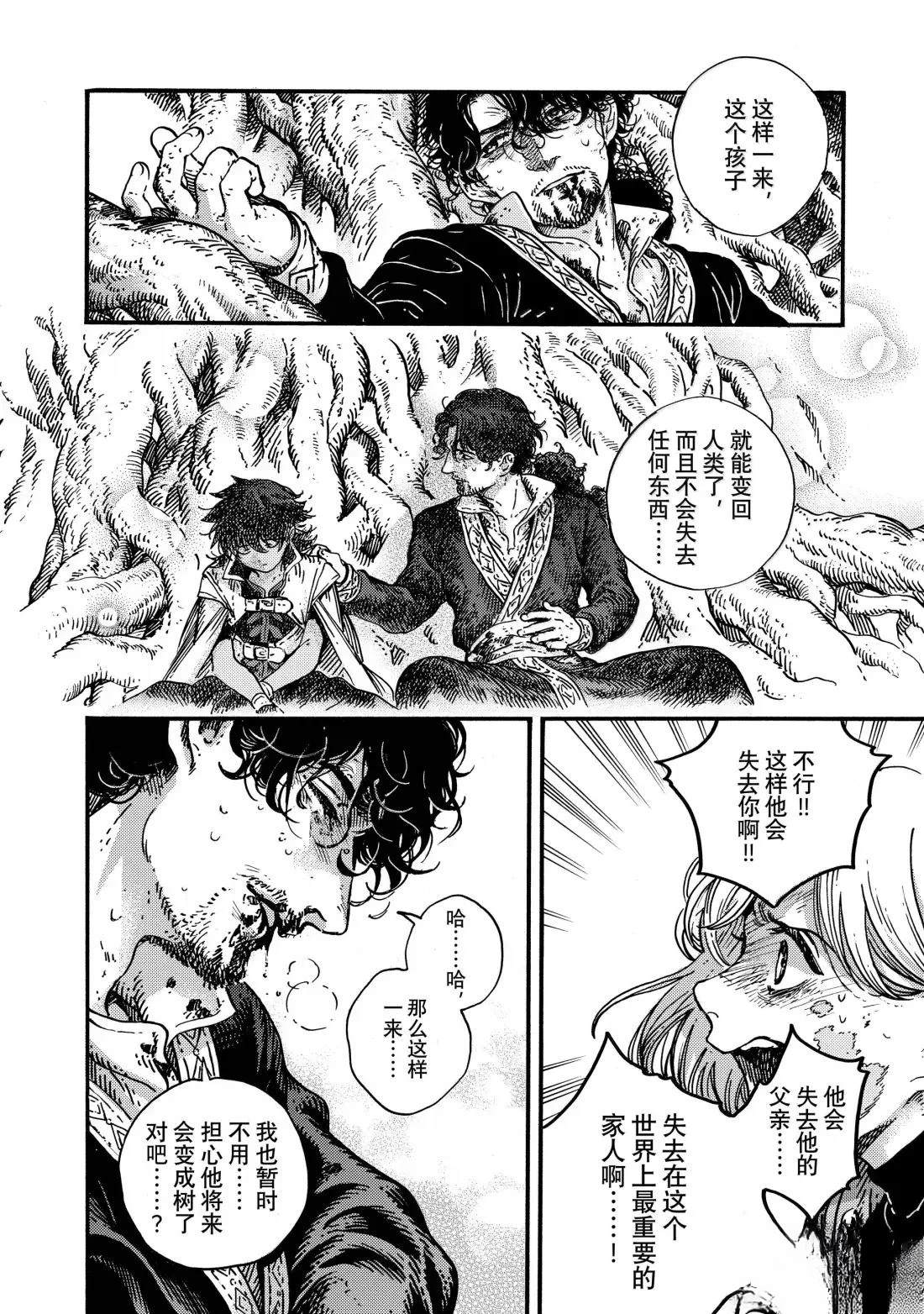 第86话 第20页