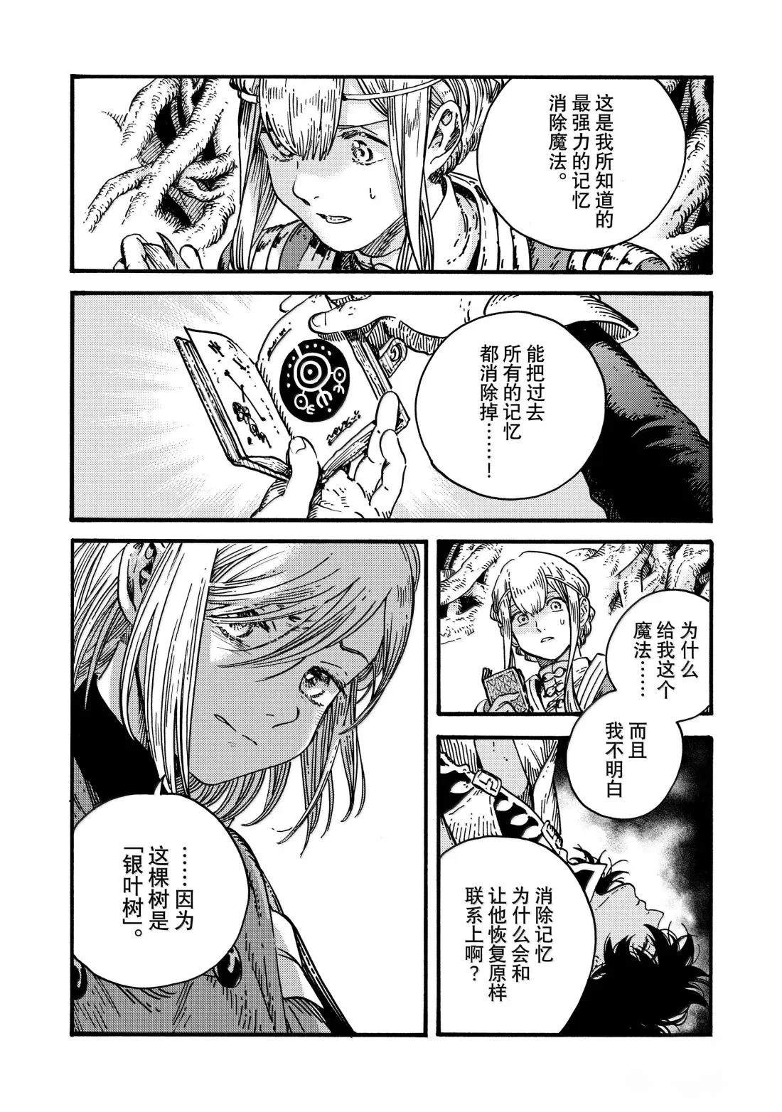 第86话 第12页
