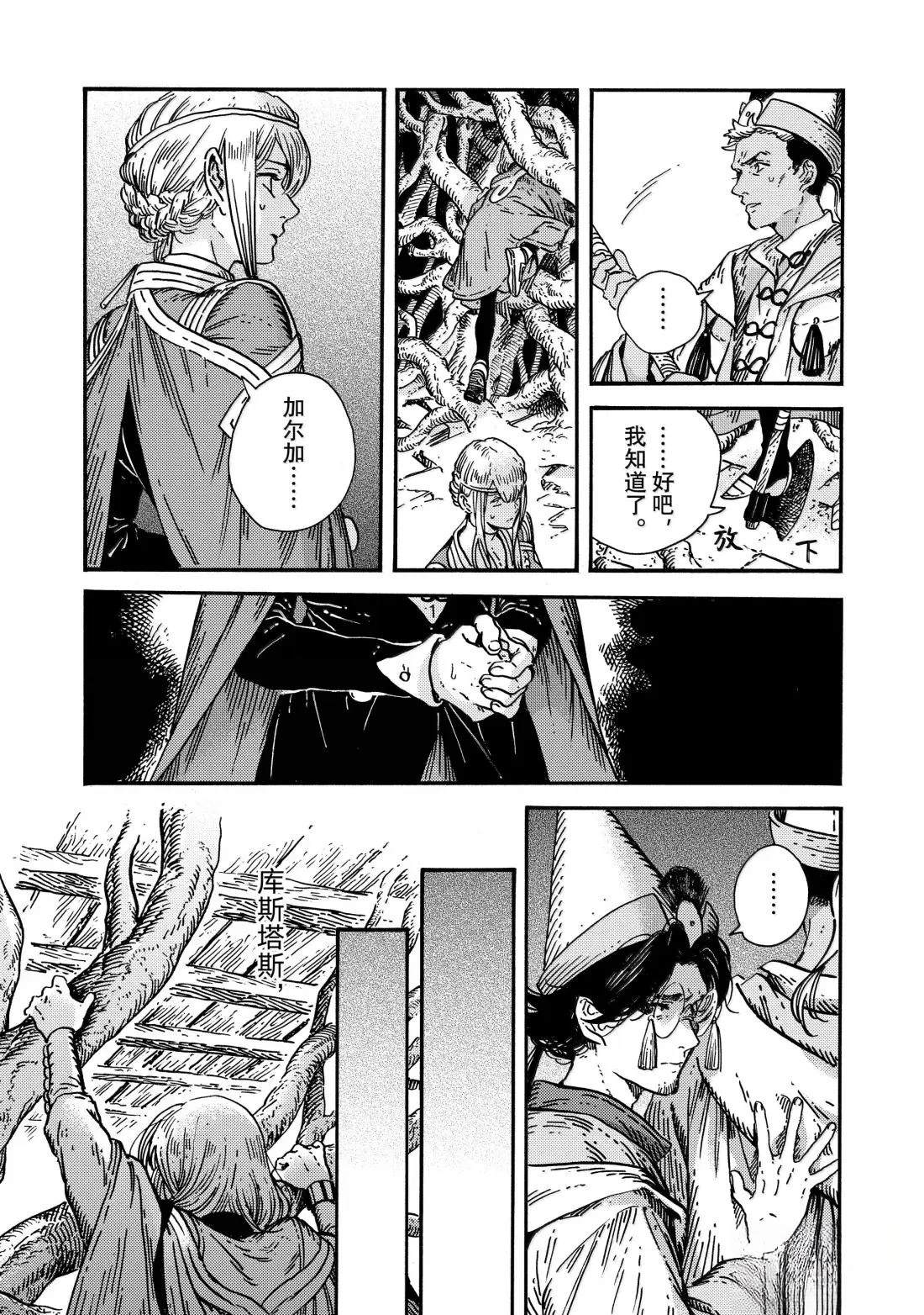 第86话 第28页
