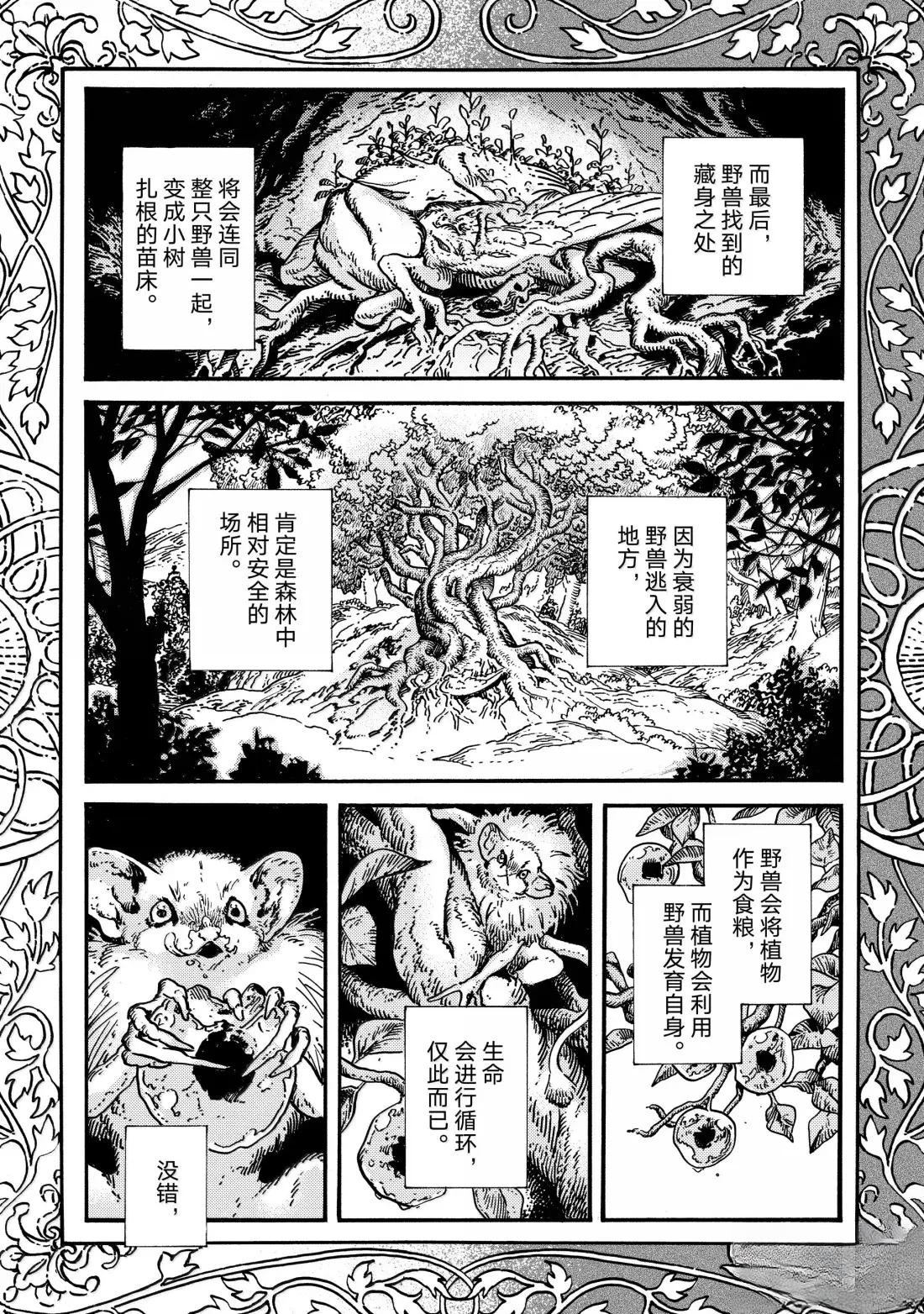 第86话 第4页