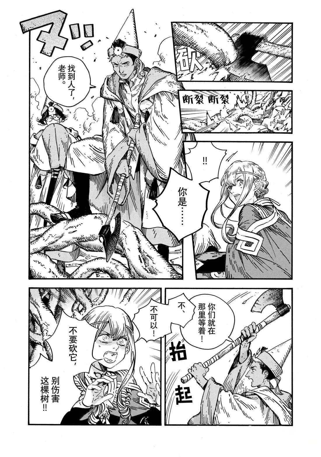 第86话 第26页