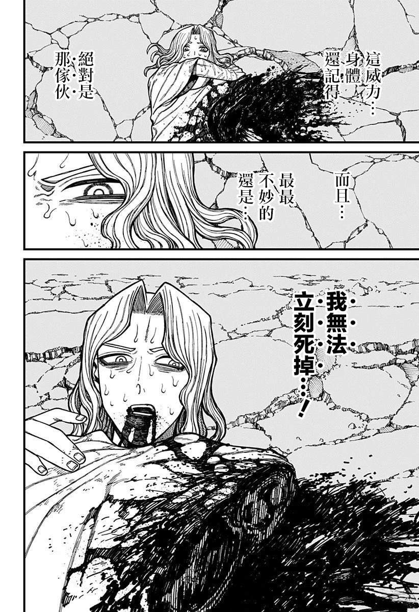 第54话 第10页
