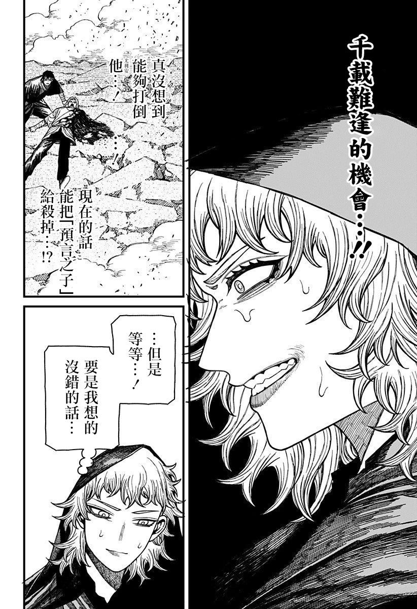 第54话 第14页
