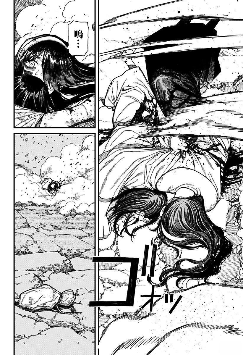 第54话 第4页