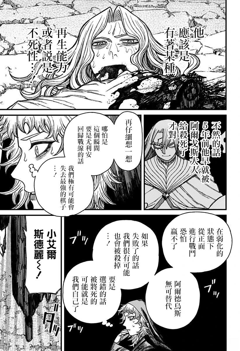 第54话 第15页
