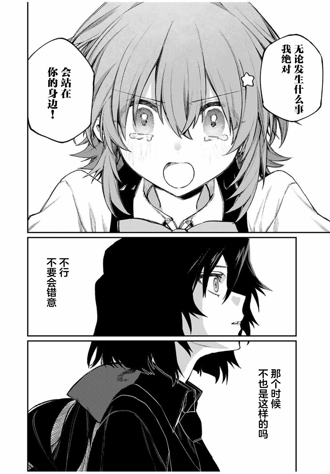 第11话 第6页