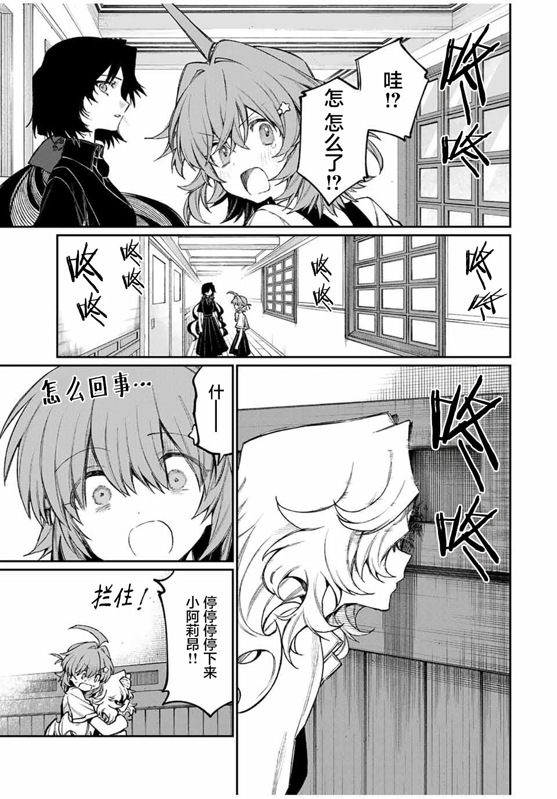 第11话 第11页
