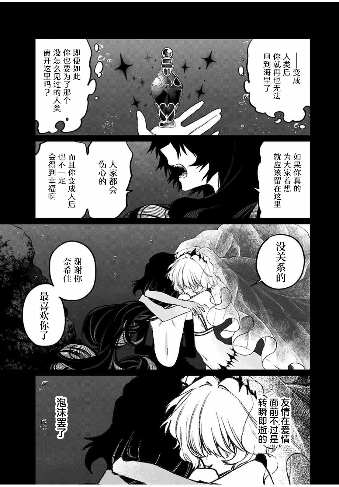 第11话 第7页