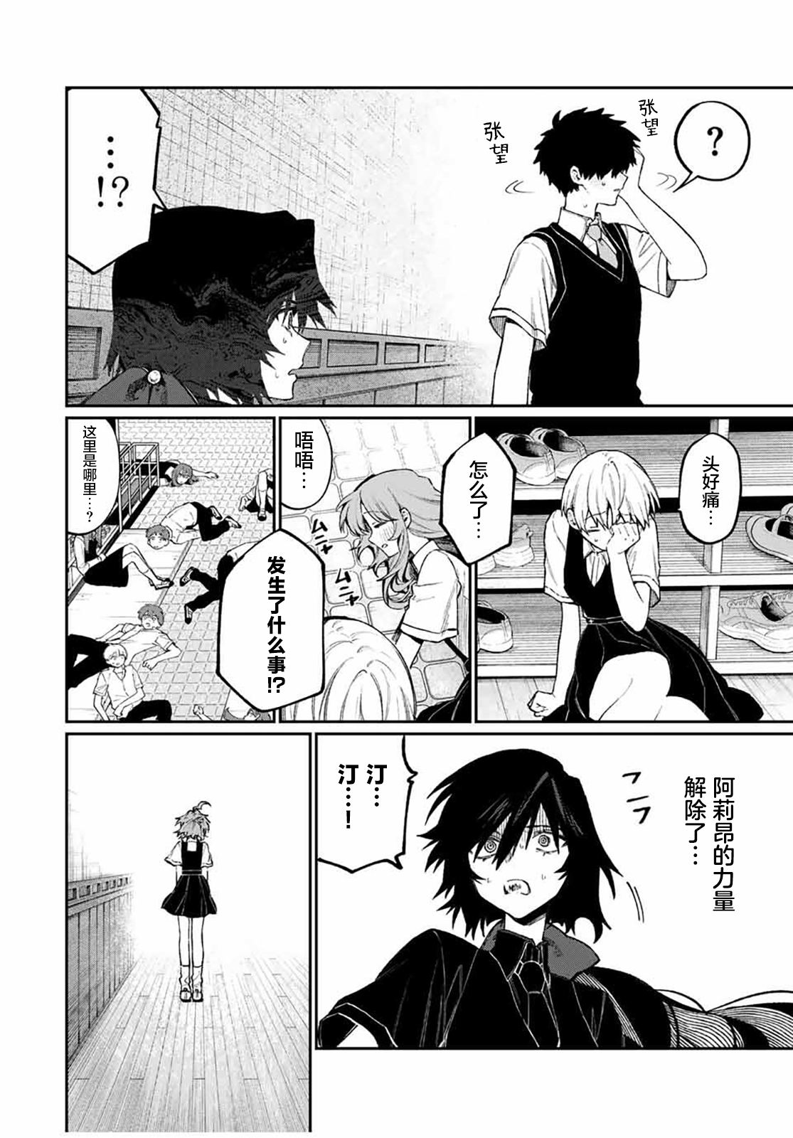 第11话 第2页